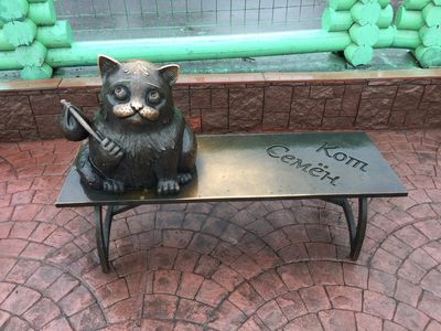 The monument to the cat Semion