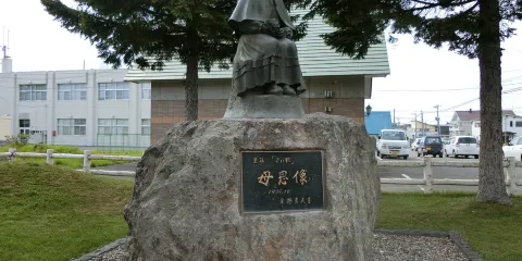 Akai Kutsu Park