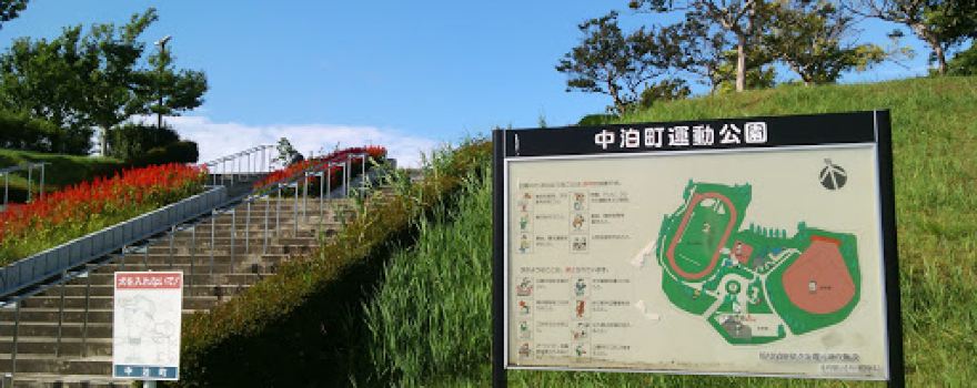 Nakadomarimachi Sports Park