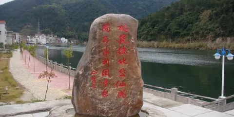 岱仙湖國家水利風景區