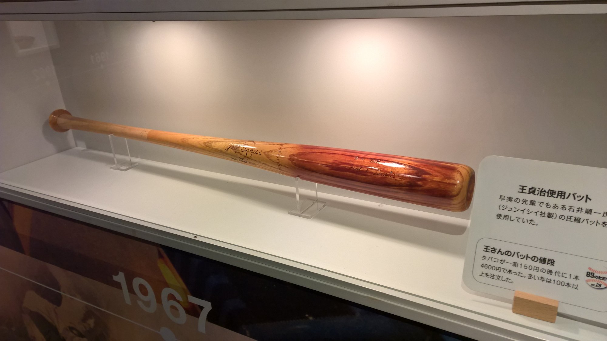 福岡 王貞治ベースボールミュージアム 入場Eチケット 予約＜大人チケット＞