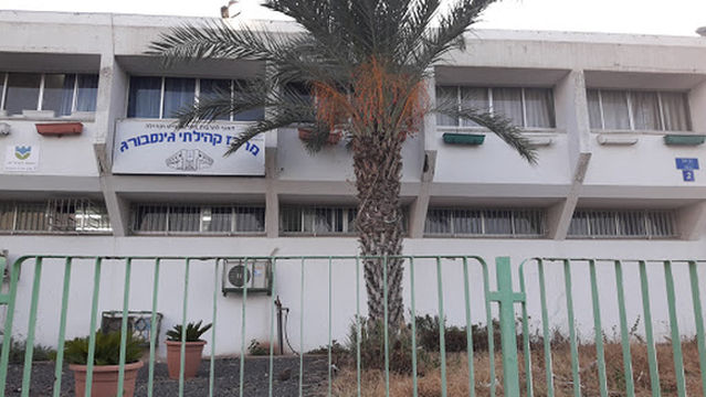 Ginsburg Community Center