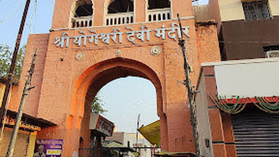 Aadishakti Mata Yogeshwari Devi Mandir, Ambajogai