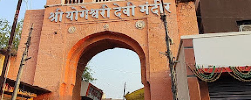 Aadishakti Mata Yogeshwari Devi Mandir, Ambajogai