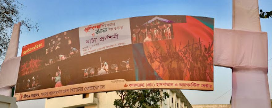 Shilpakala Academy