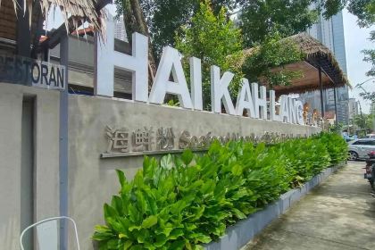 海腳人海鮮館 （敦拉薩國貿分店）