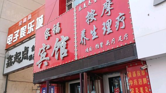 xin qi dian tai qiu ju le bu