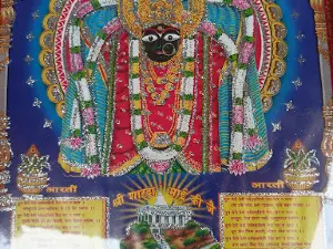 Maa Prema Devi Mandir