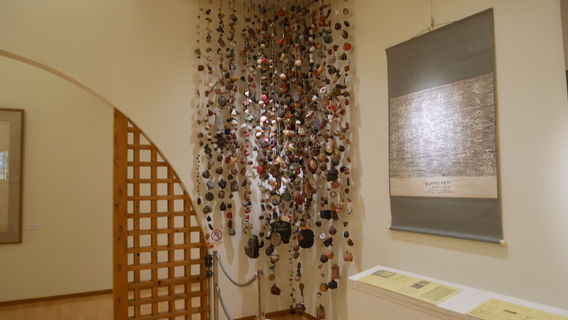 Kurushima Memorial Hall