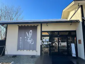 Yunohana Chaya Shinzaemon no Yu