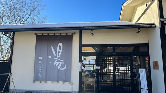 Yunohana Chaya Shinzaemon no Yu