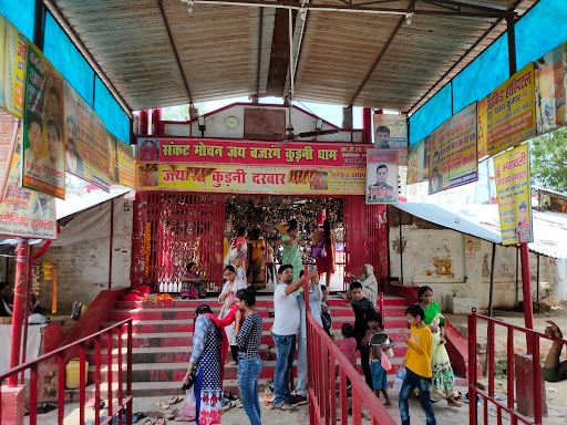 Mahaveeran Hanuman Mandir, Kudni