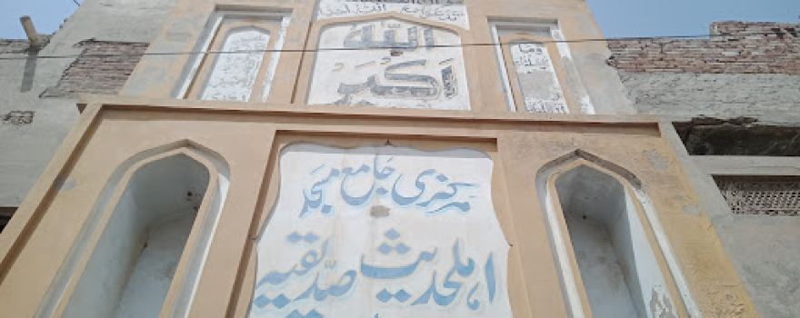 Jamia Masjid Sadiqia Ahle Hadees
