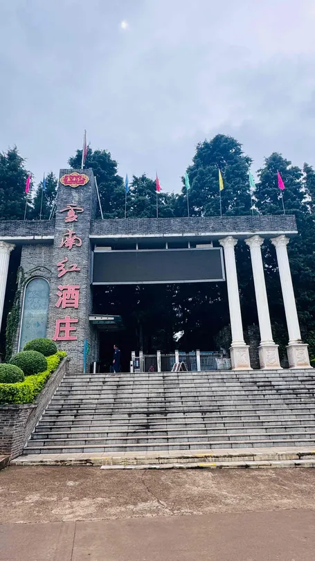5_Yunnan Red Chateau