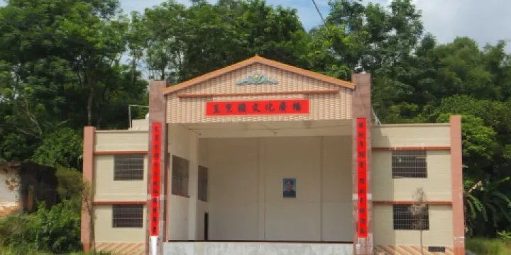 王京腰文化廣場