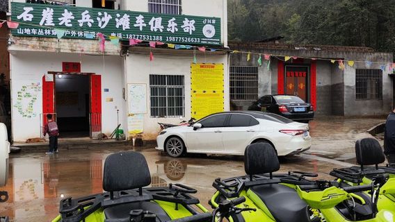 shi ya lao bing sha tan che ju le bu