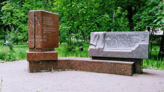 Alunelul Park