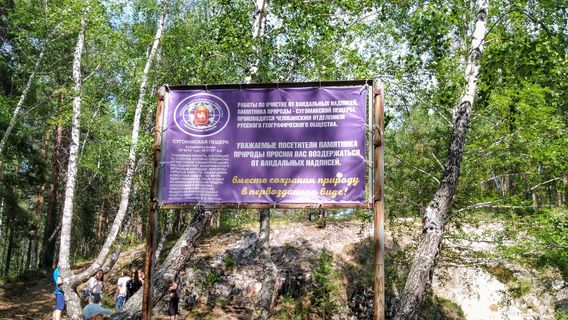 Sugomakskaya Peshchera