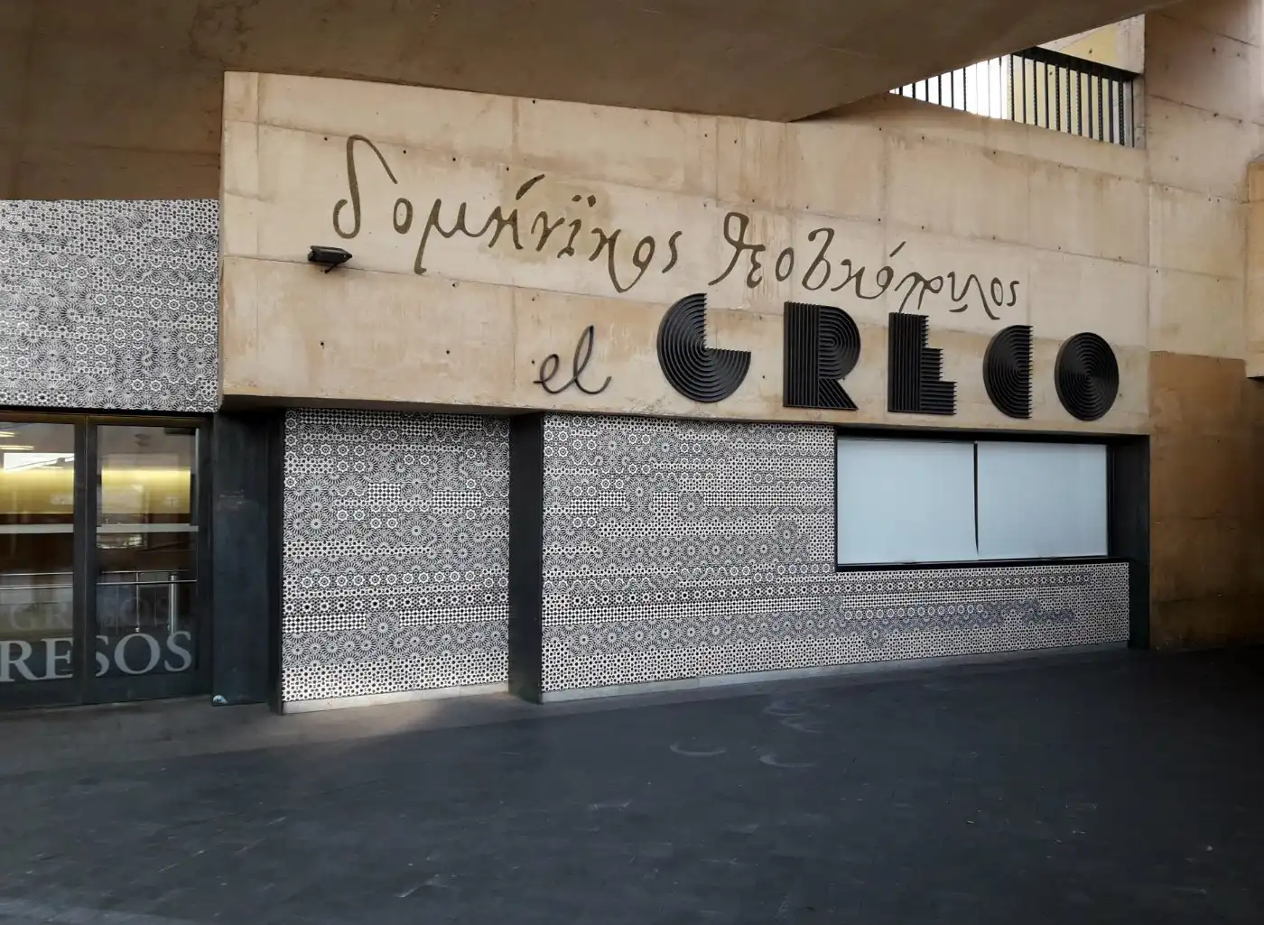 Hotels near Palacio de Congresos El Greco