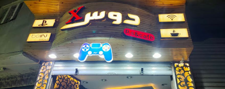 Playstation Dosx