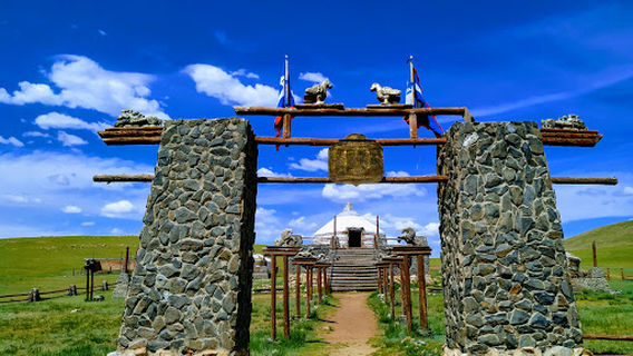 Erdene