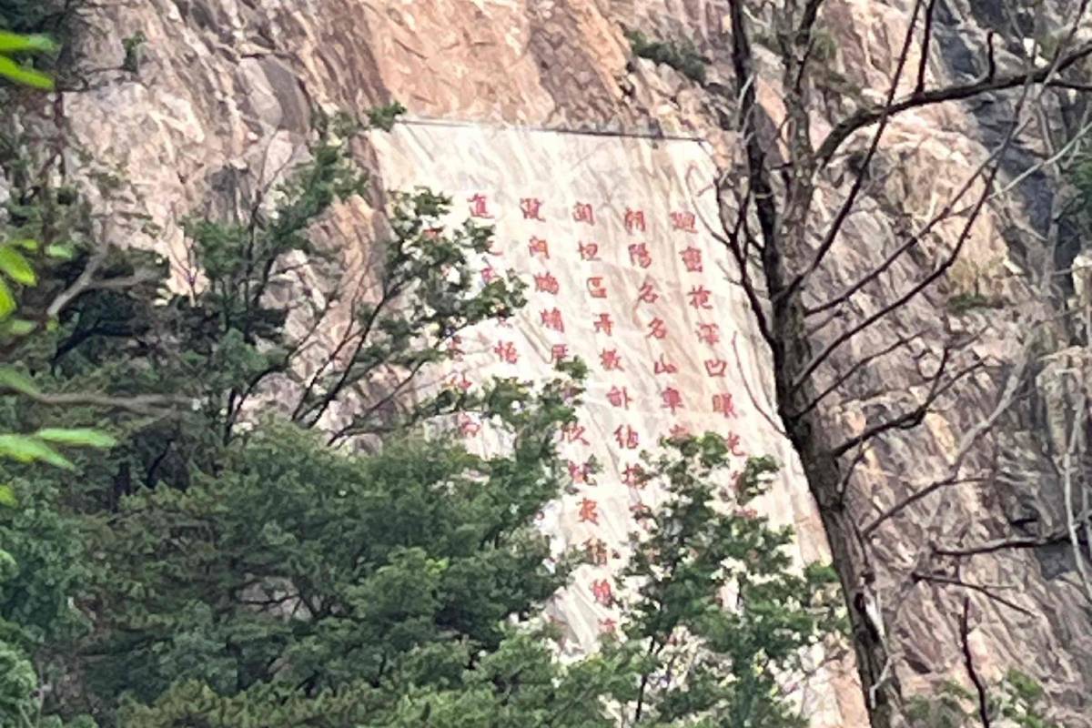 Mount Tai Opening Hours