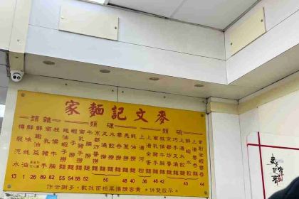 Mak Man Kee Noodle Shop