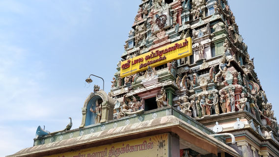 Siruvapuri Arulmigu Balasubramanya Swamy Temple