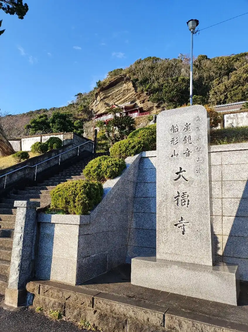 Hotels near Gakekannon temple