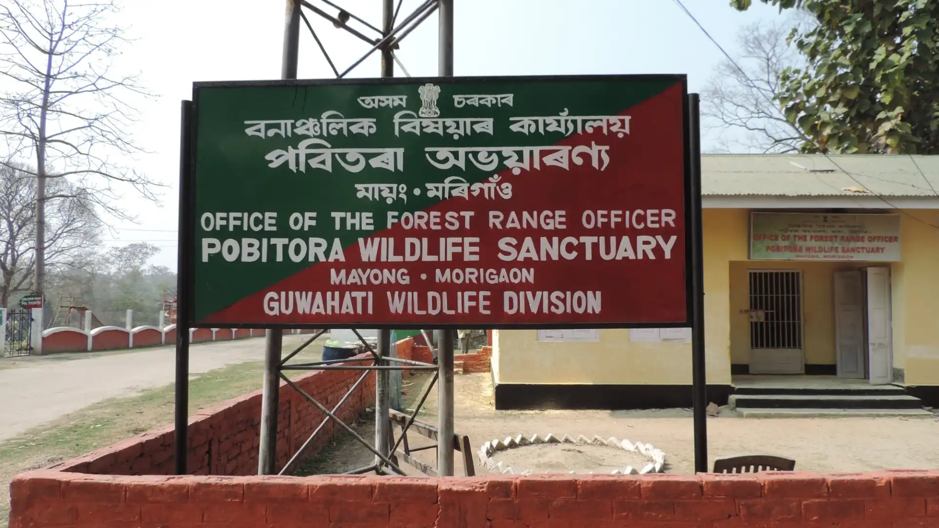 Hotels near Pobitora Wildlife Sanctuary