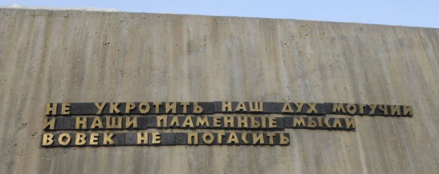 Monument to the Fallen in World War 1