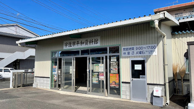 Usashi Heiwashiryokan