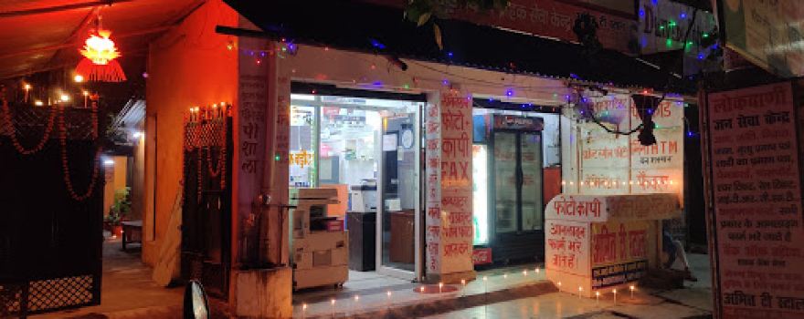 Amit Tea Stall & Atul Photocopy