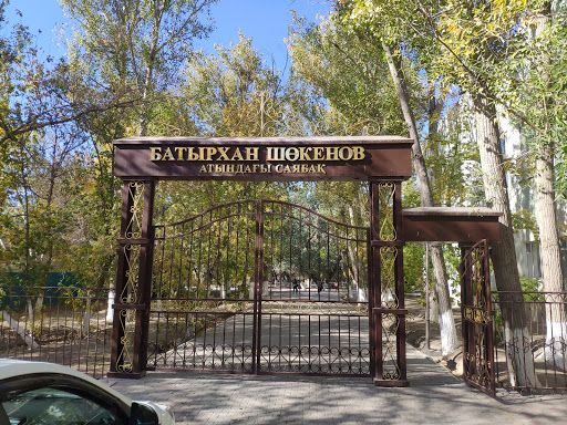 Batyrkhan Shukenov Park