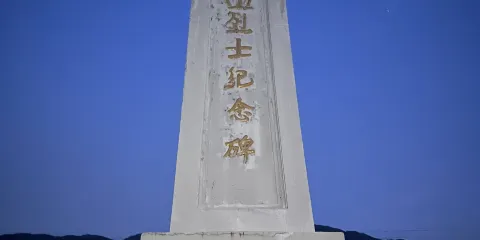 成昆鐵路烈士陵園