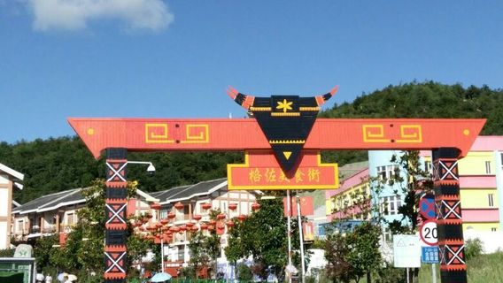 Shiniu Tourism Town