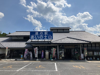 Ainotsuchiyama Rest Area