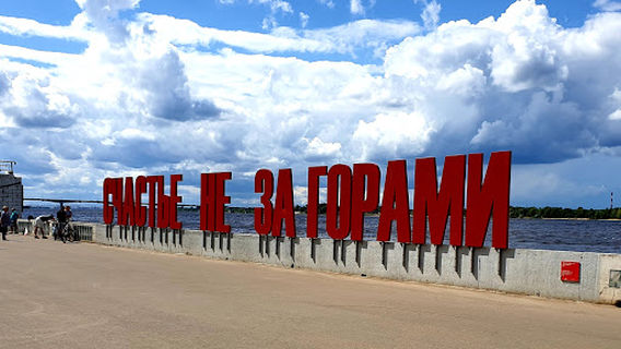 "Happiness is just around the corner"