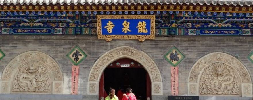 Longquan Temple