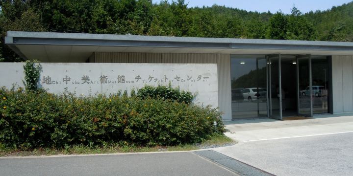 Chichu Art Museum