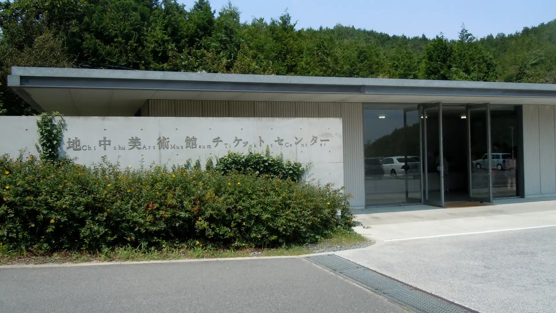 Hotels near Chichu Art Museum