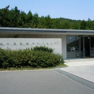 지중 미술관