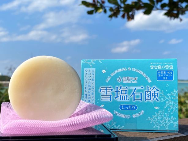 Yukishio Salt Factory