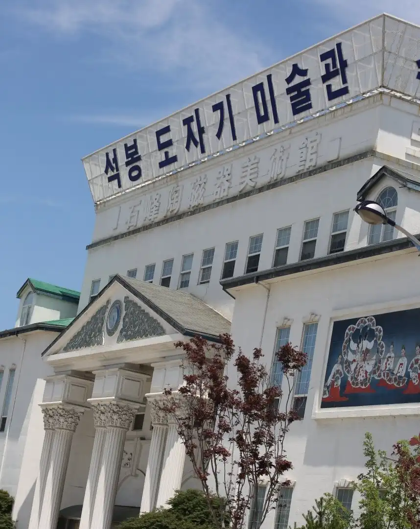鄰近石峯瓷器美術館的酒店