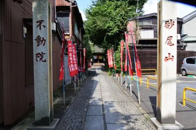 하시바 후도손 절 주변 호텔