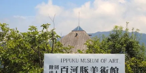 Asahimachi Historical Park