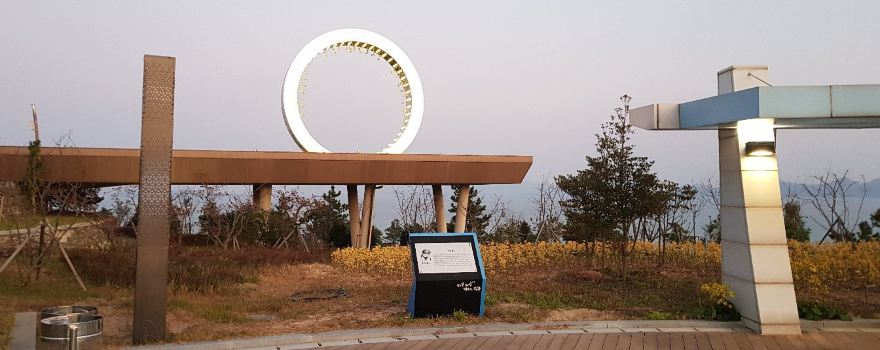 정남진 전망대