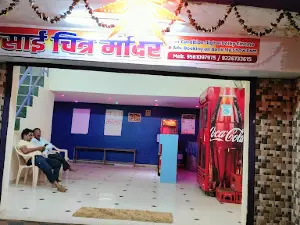 Sai Chitra Mandir Movie Theatre