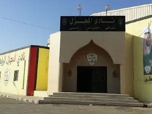 Almjzl Sports Club