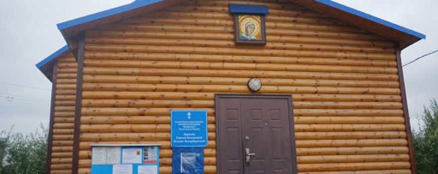Tserkov' Svyatoy Blazhennoy Ksenii Peterburgskoy